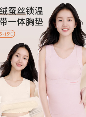青少年保暖背心带胸垫初高中学生少女女大童无痕内衣发热德绒秋冬