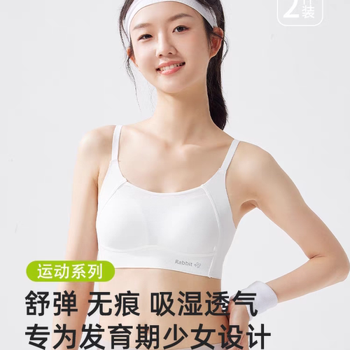 少女发育期内衣14岁大童初高中学生文胸运动透气冰丝无痕背心薄款