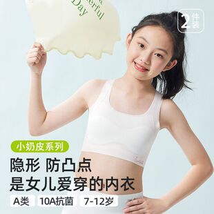 粉底液一阶段女童发育期内衣小学生内穿小背心7 透气无痕 10岁薄款