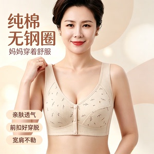 中老年大码无钢圈无海绵前扣文胸