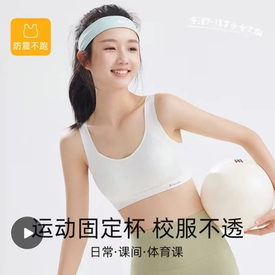 女童内衣发育期二阶段蚕丝无痕