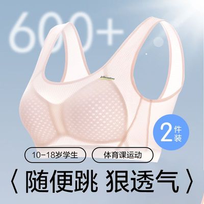 夏季冰丝网面透气少女文胸