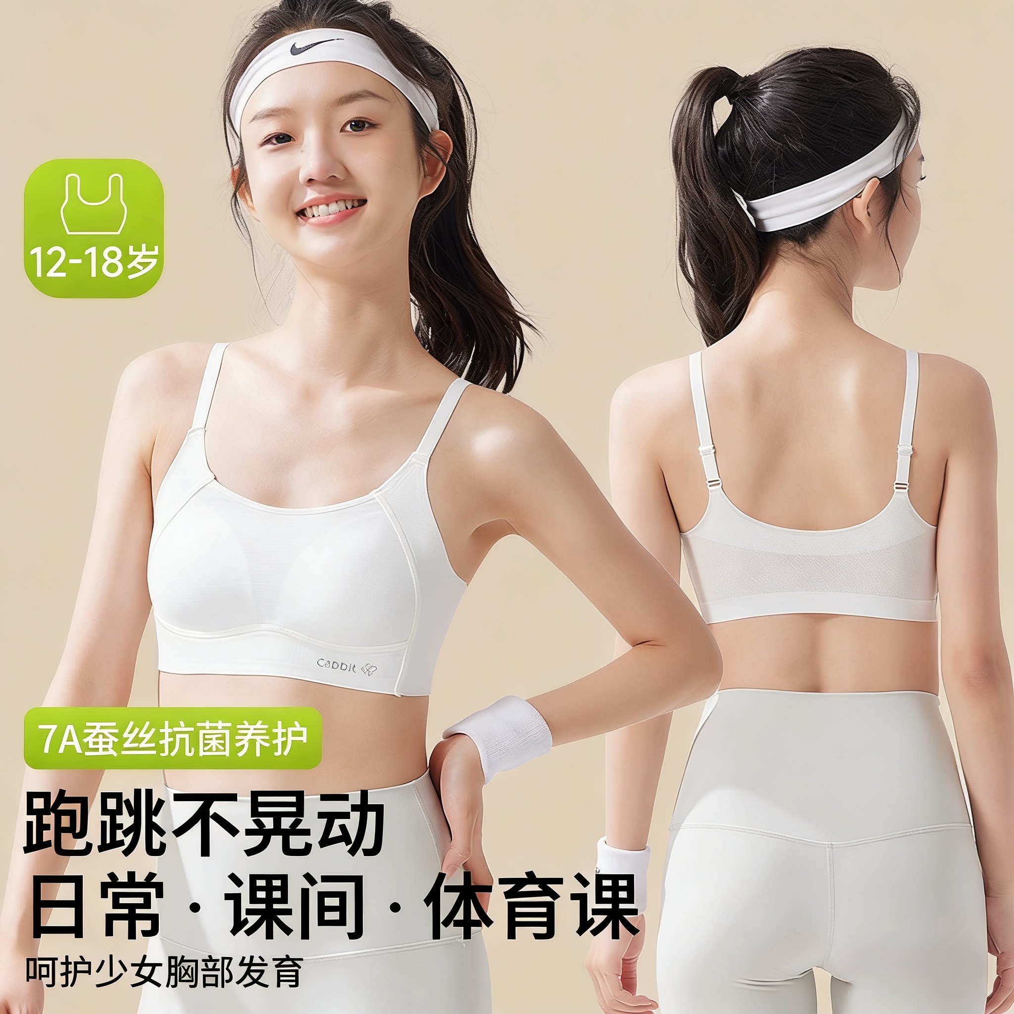 少女发育期女童内衣学生初中文胸14岁冰丝无痕高中生背心薄细肩带