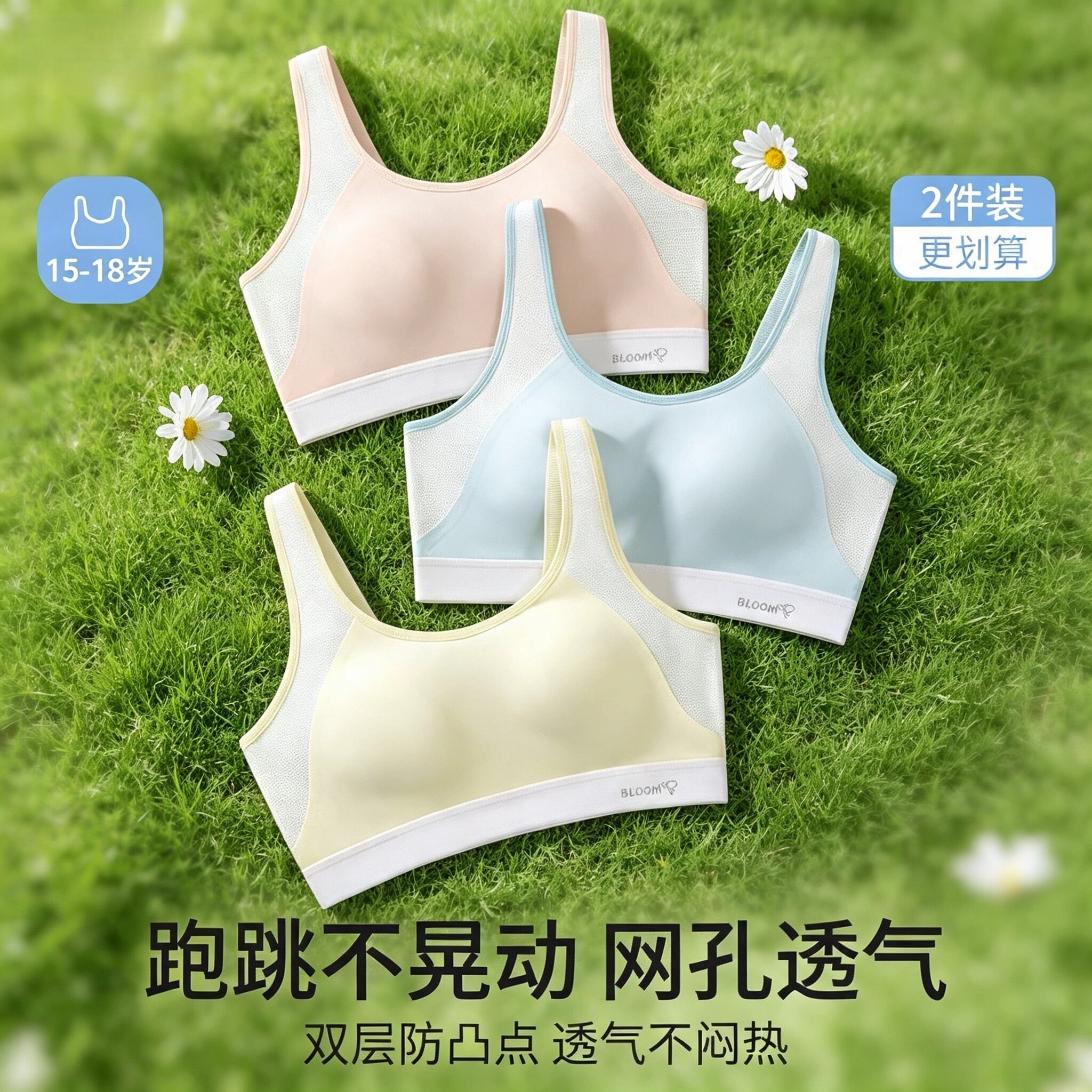 少女大胸发育期内衣1518岁初高中生大码防震显胸小青春期文胸带扣