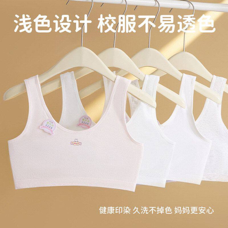 莫代尔少女内衣小学生防凸点小背心内穿7-12岁女童一阶段发育期