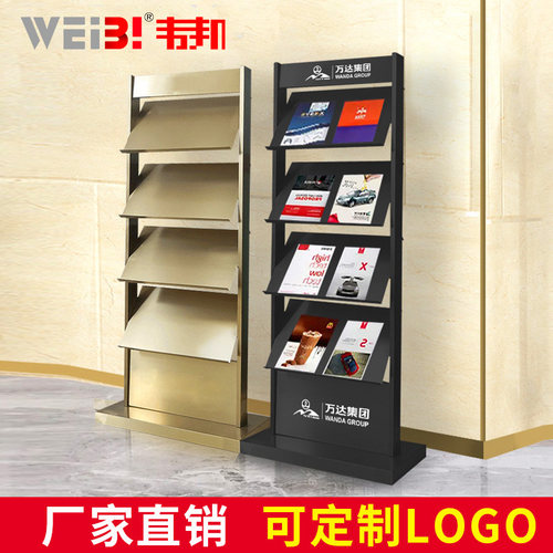 落地资料架售楼处展示架杂志架