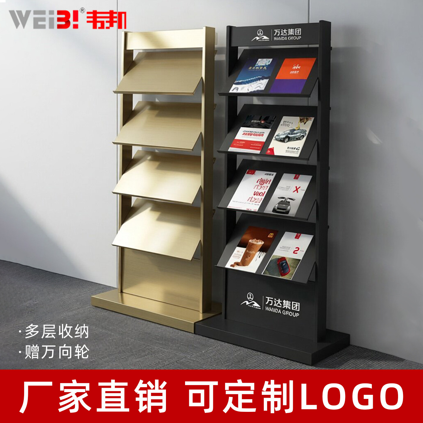 资料架落地立式宣传册报刊杂志架售楼处楼盘房产折页户型图展示架