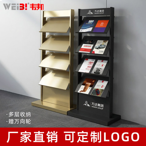落地资料架售楼处展示架杂志架