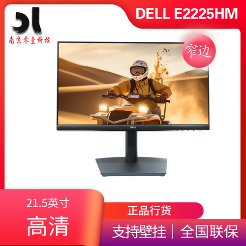 戴尔液晶hdmi电脑显示器