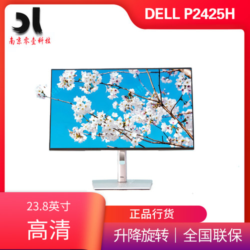 戴尔微边框滤蓝光护眼电脑显示器