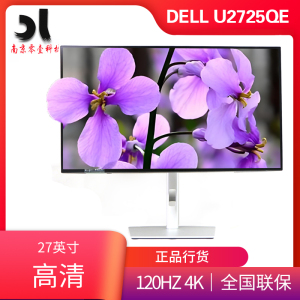 Dell戴尔 U2725QE 27英寸4K高刷120HZ护眼雷电4设计绘图显示器