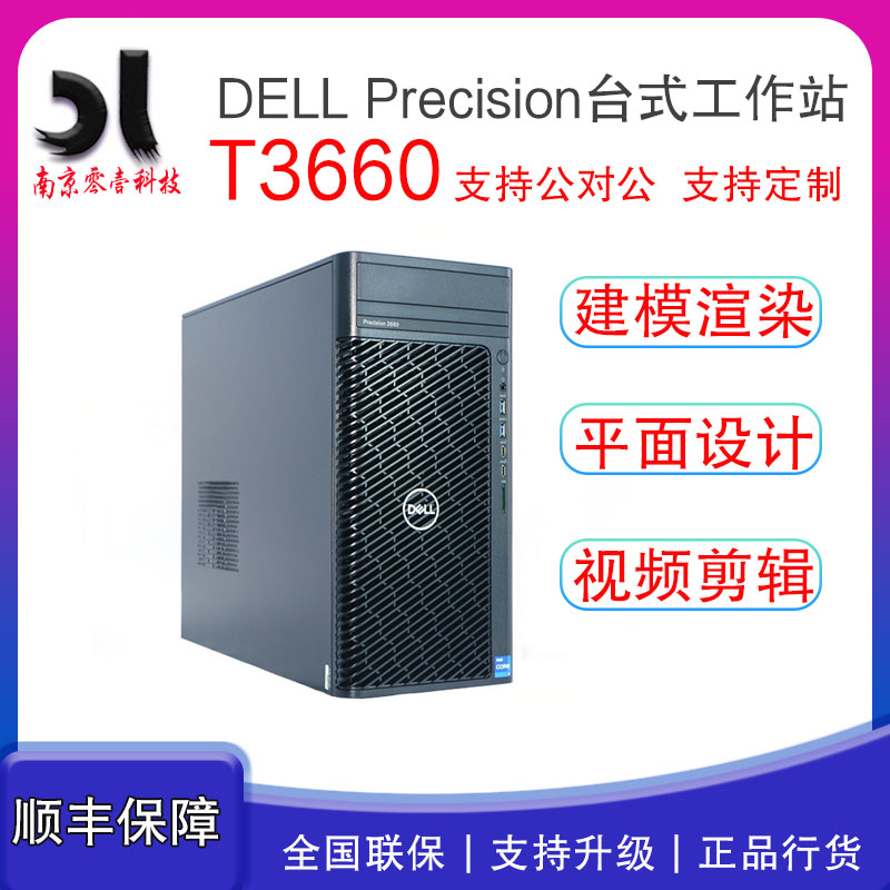 T3650T3630T3640I3I5I7I9