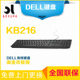 KB216 Dell 电脑办公家用KB522 有线键盘笔记本台式 戴尔