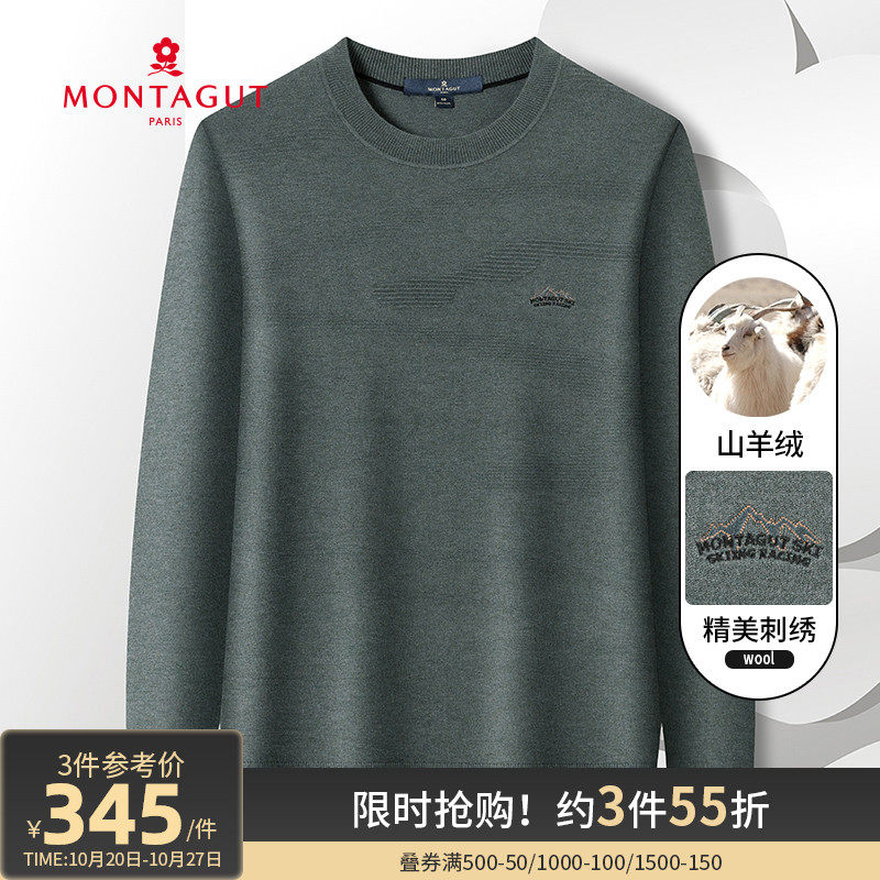 梦特娇秋冬新款长袖圆领套头针织打底毛衣含羊毛羊绒抗寒保暖MTG怎么看?
