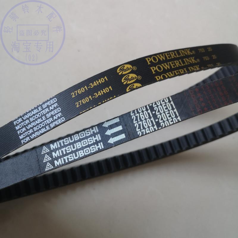 轻骑铃木传动皮带锋彩驱动三角带