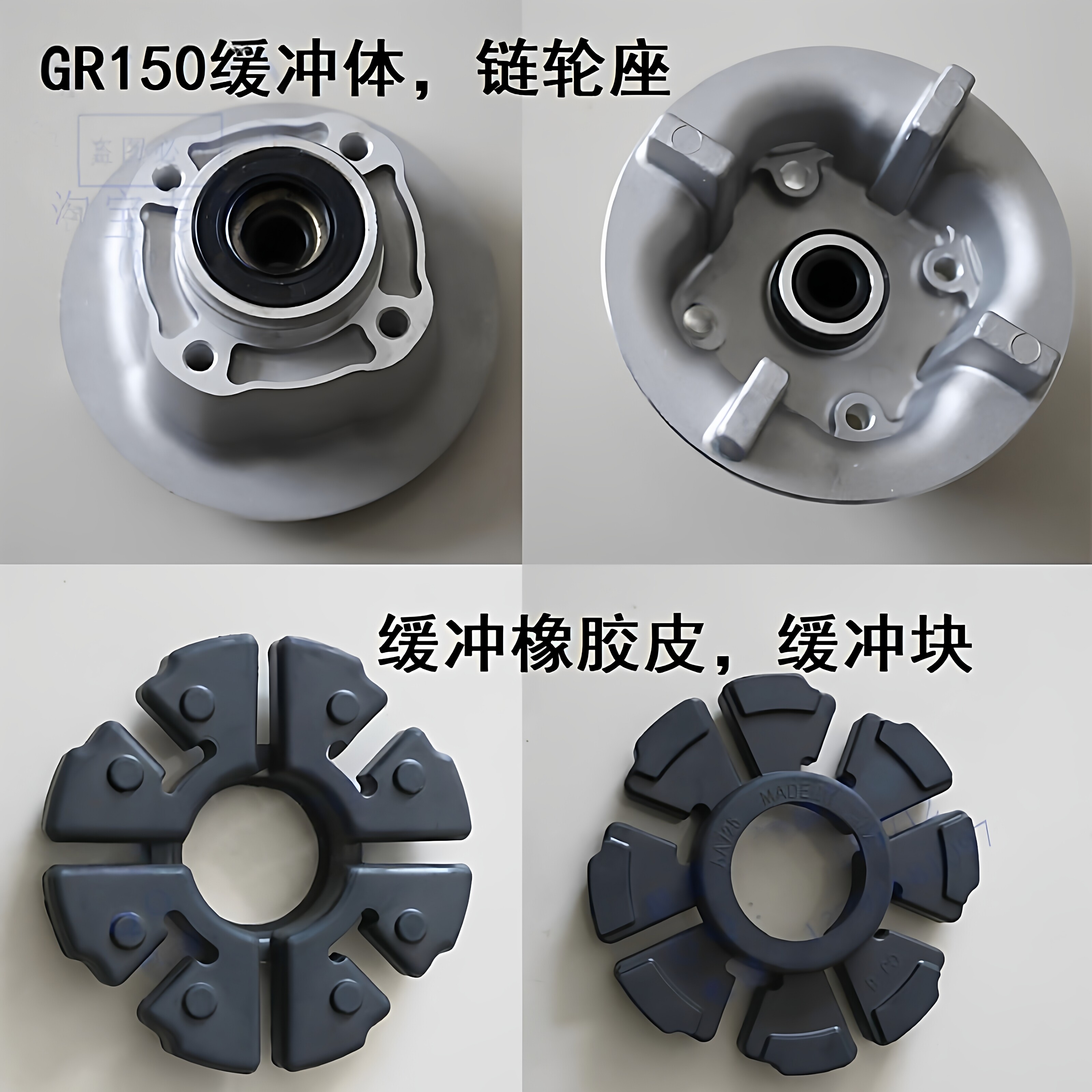 铃木悍骏悍道后轮缓冲体链轮座