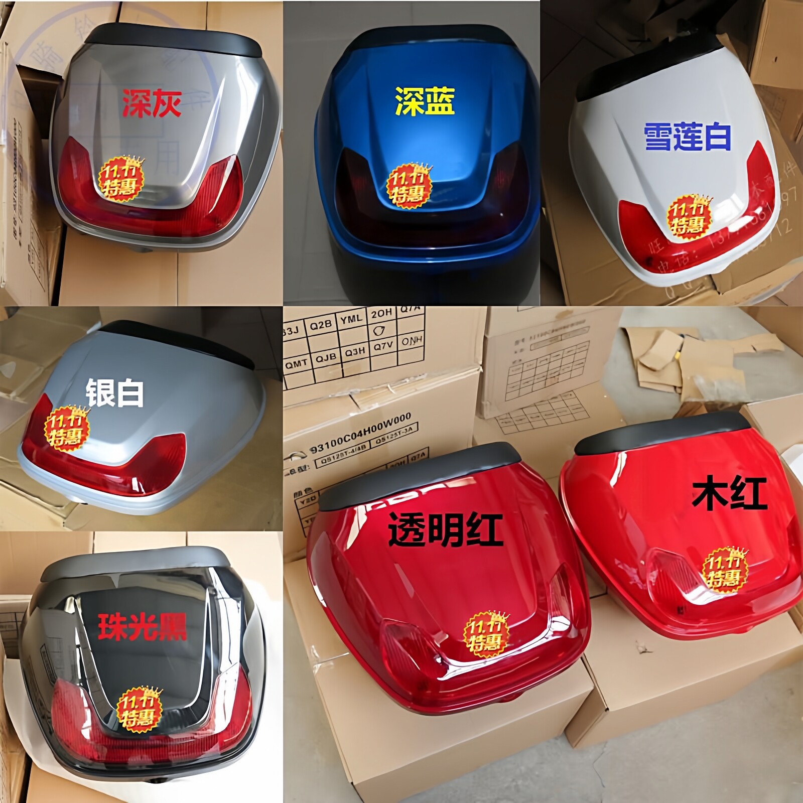 适用轻骑铃木锋彩QS125T-3/A后尾锁踏板摩托车QS150T-3货箱后备箱