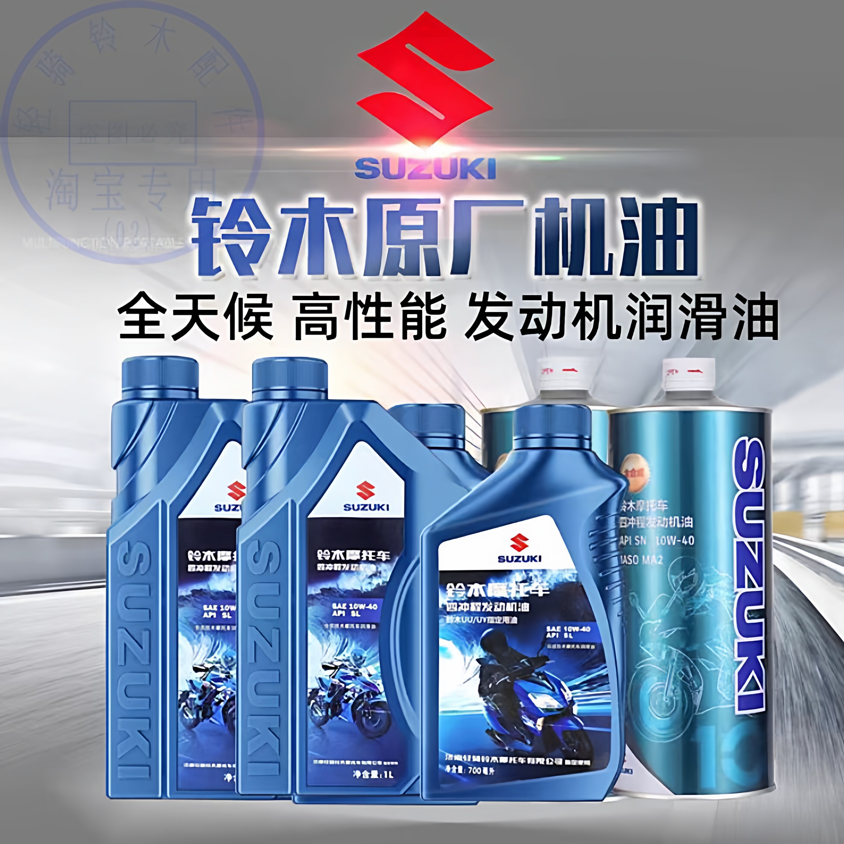 适用QS150-5悍骏GR150全合成机油半合成油悍道QS150-6基础矿物油