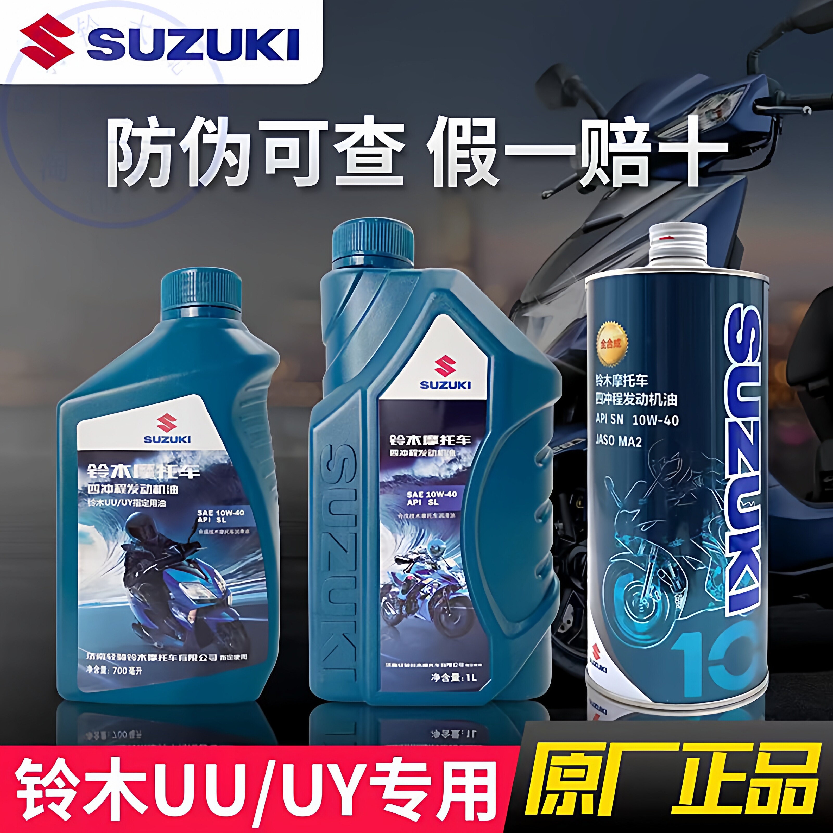 适用极客飒GSX150FN半合成机油趴赛摩托车酷道GL150全合成润滑油