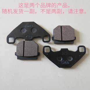 适用轻骑铃木丽彩QS125T-2/A前刹车片踏板车韵彩UZ100T-B前碟刹片