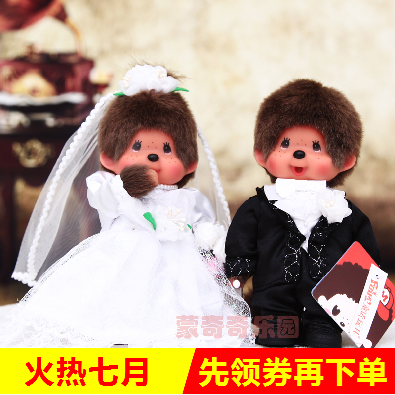 蒙奇奇公仔正版婚紗禮服毛絨娃娃萌琪琪結婚七夕情人節禮物禮盒