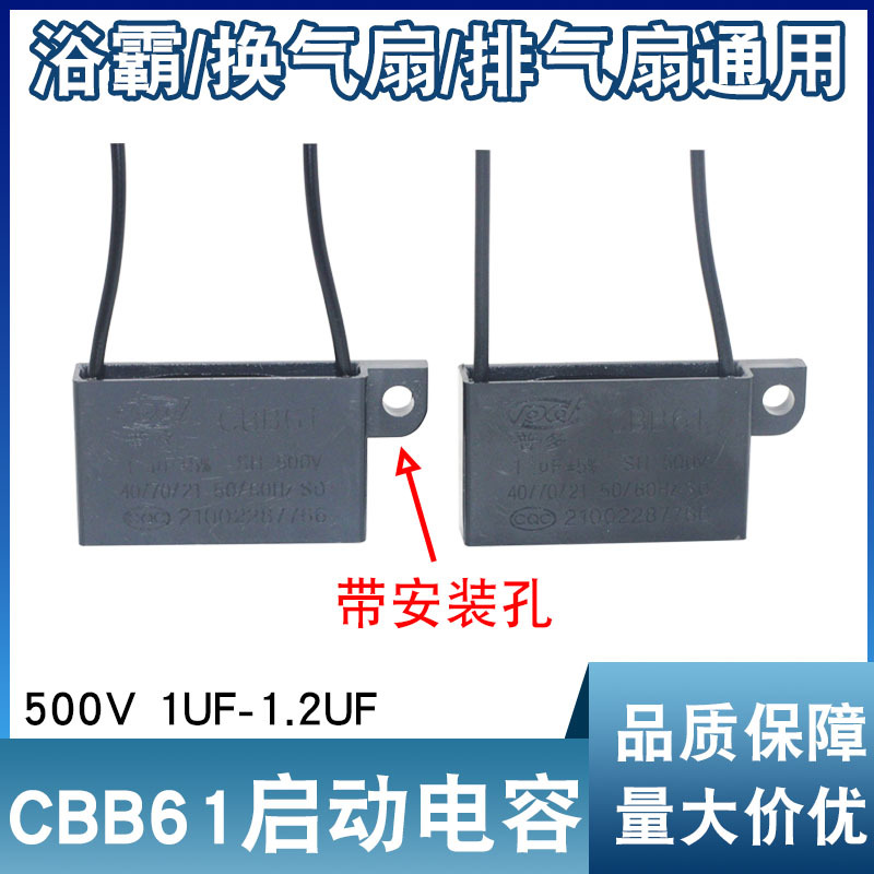 CBB61浴霸换气扇电机排马