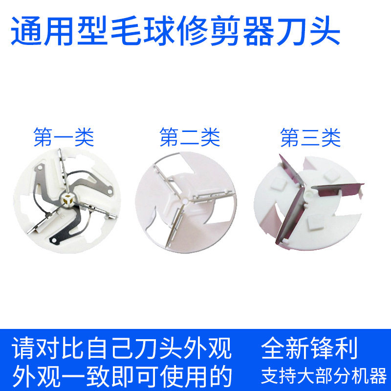 适用飞科/超人/日威/人杰/等