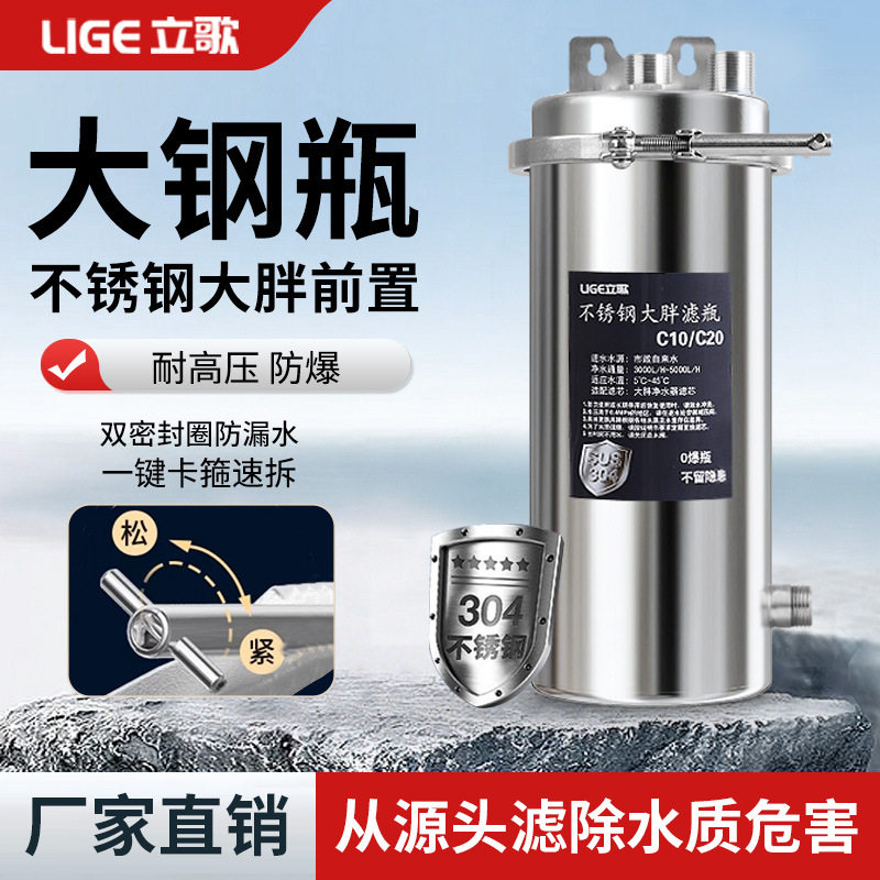 304不锈钢滤瓶大胖前置大流量商用自来水全屋净水机净水器过滤器