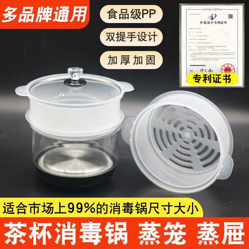 蒸隔蒸锅电茶炉茶具茶杯