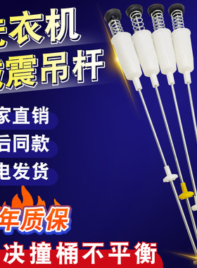 适用于海尔洗衣机吊杆3596/3597B 3503A-3502C通用3502/3503A拉杆