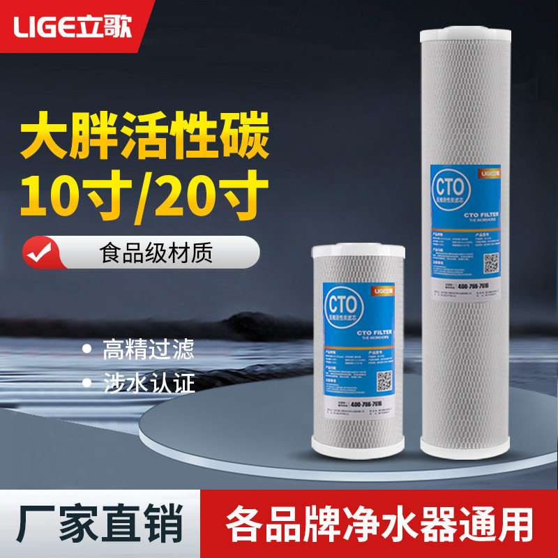 全屋前置净水器大蓝瓶滤芯10寸20寸大胖活性炭CTO过滤器通用炭棒