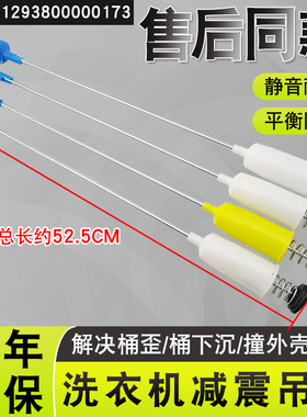适用于美的全自动洗衣机吊杆MB80ECO/MB80C10M吊簧减振器平衡拉杆