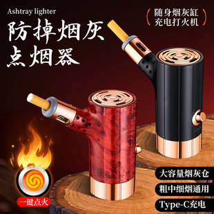树桩烟灰缸车载防飞灰便携式 点烟器免弹灰烟灰缸 烟斗烟灰缸懒人式