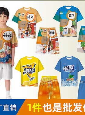 语文数学书套装奇葩衣服