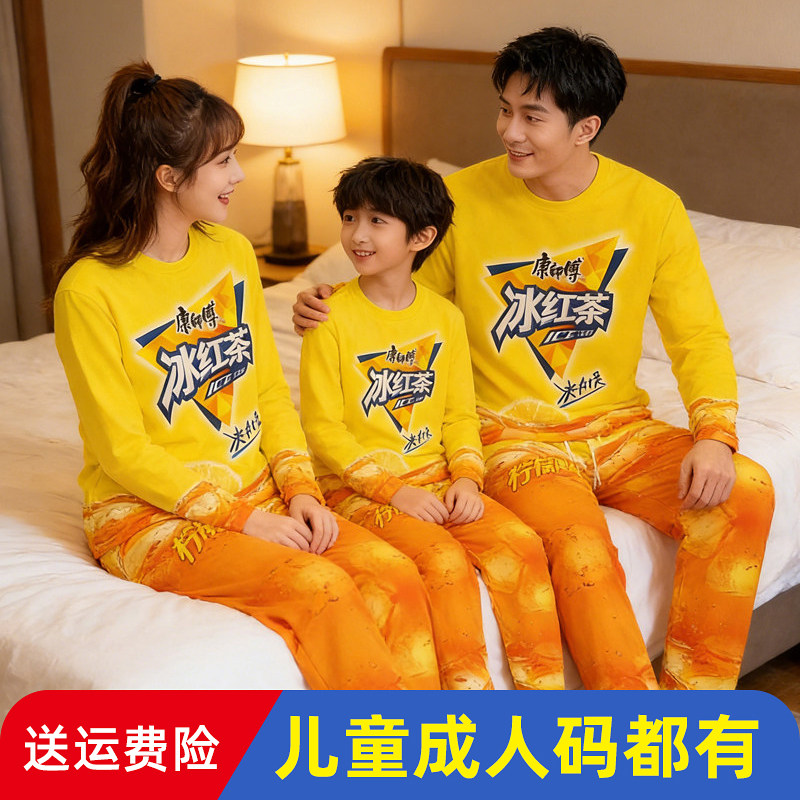 长袖套装冰红茶秋冬衣服睡衣演出服装搞笑男女儿童搞怪可外穿尖叫