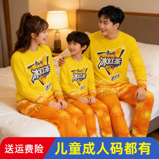 长袖套装冰红茶秋冬衣服睡衣演出服装搞笑男女儿童搞怪可外穿尖叫
