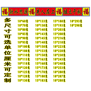 不褪色布料供奉老祖宗对联家堂家堂家谱挂画轴子族谱宗谱横幅横批