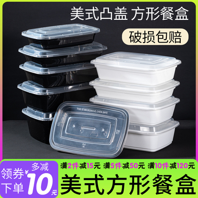 美式餐盒长方形食品级量大价优