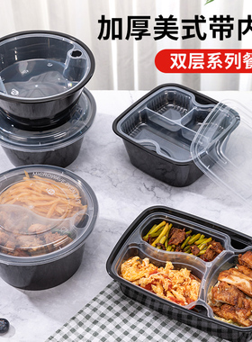 一次性双层打包盒圆形长方形外卖快餐盒上下两层便当盒商用带盖