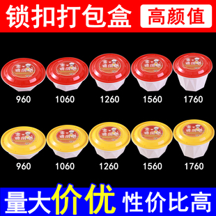 一次性餐盒锁扣圆形粉面条打包碗高档汤面分离饭盒商用批发带盖