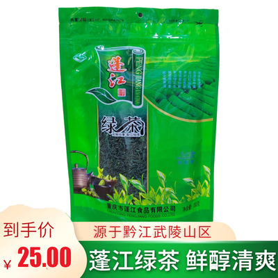 蓬江绿茶重庆黔江武陵山茶叶新茶