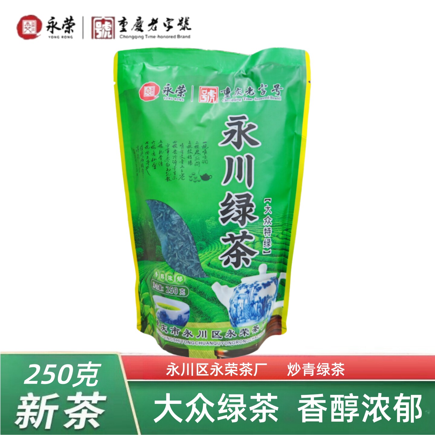 重庆永川绿茶250g炒青绿茶图片