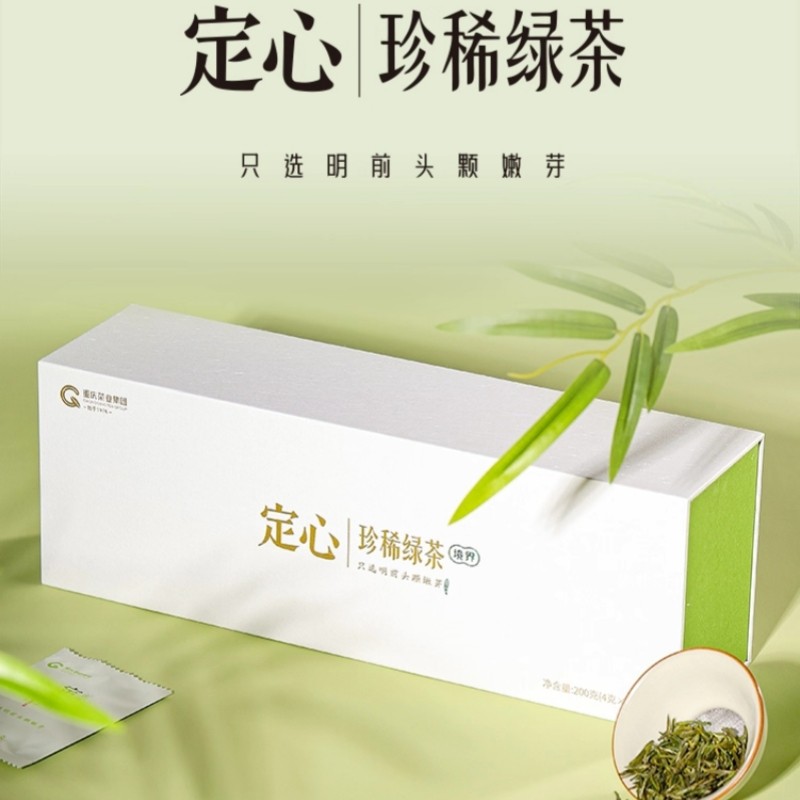 【2026新茶】重庆巴南特产定心境界200g绿茶春茶明前高山头采独芽