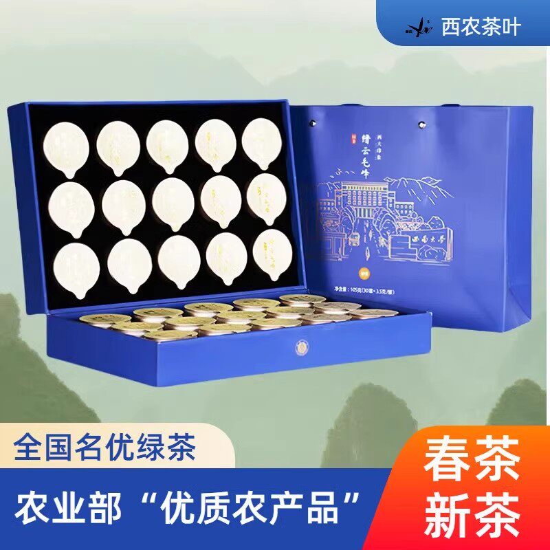 西农茶叶缙云毛峰绿茶小罐装