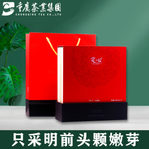 重庆特产巴南银针定心智库明前茶