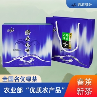 西农茶叶缙云毛峰 绿茶 西南大学西大印象 礼盒装108克2025春茶