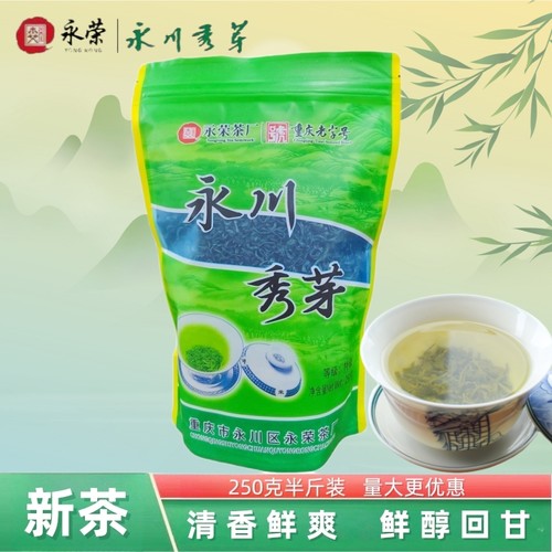重庆永荣永川秀芽口粮茶250克装