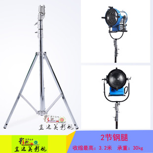 影视钢腿镝灯聚光灯支撑架3.2米重型灯架专业摄影灯2节钢腿重型