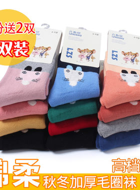 六指鼠冬季加厚儿童袜子