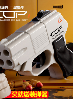 名匠堂COP357生命之卡抛壳枪手动连发软弹枪批发代发跨境可发射